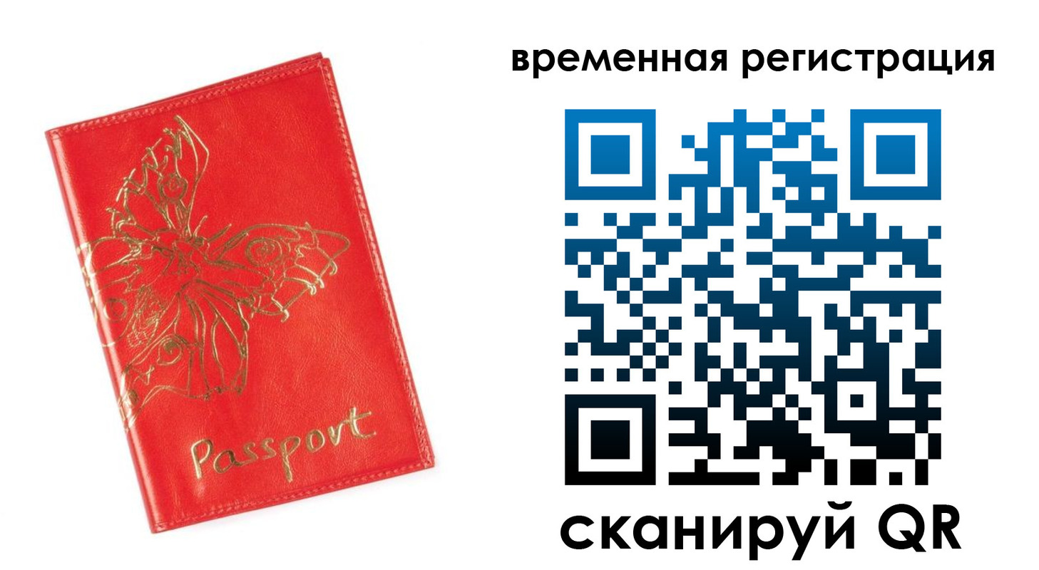 прописка поиск в Тайшете