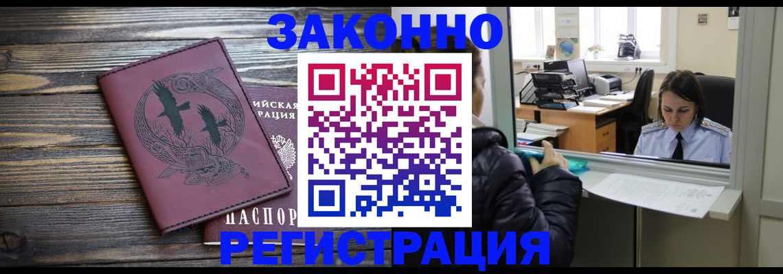 прописка для кредита в Тайшете