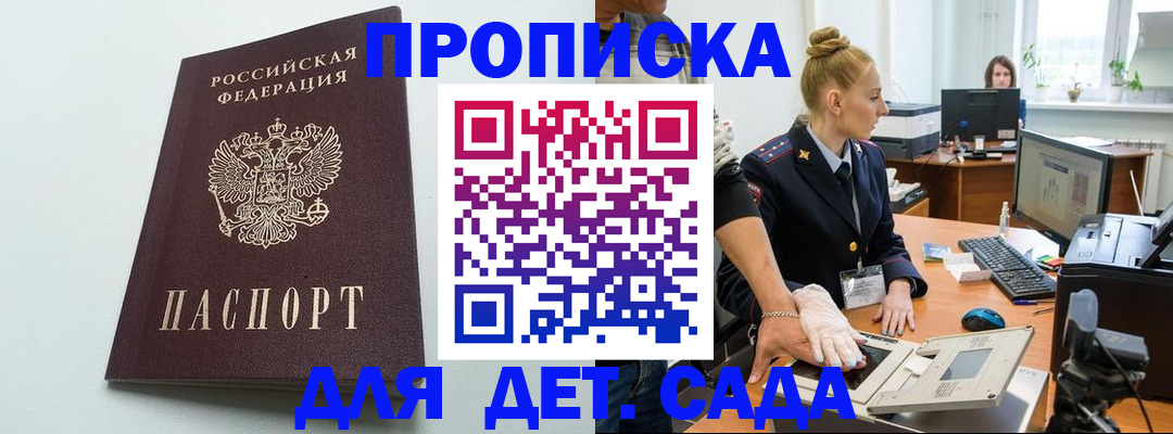 временная прописка в Тайшете