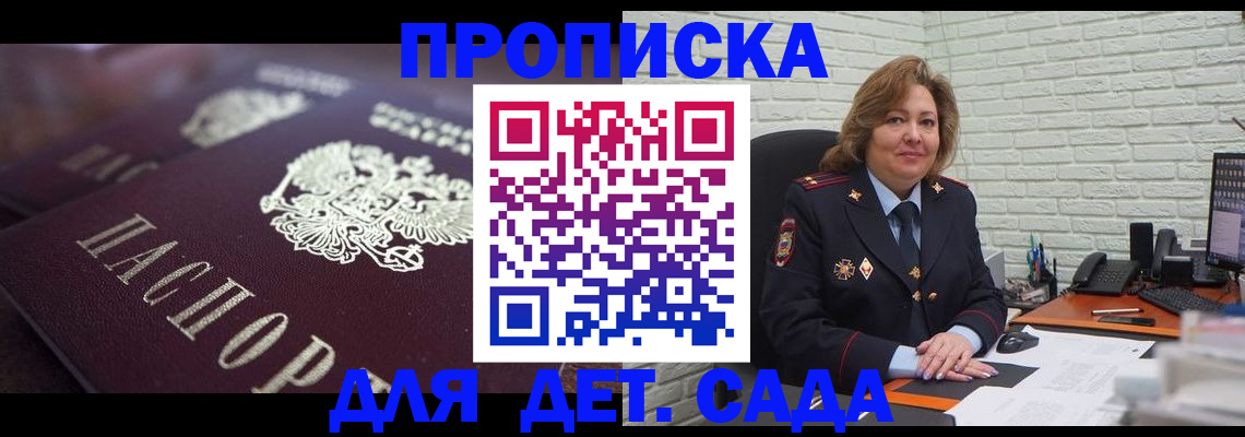 временная регистрация недорого в Тайшете