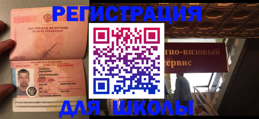 прописка законно в Тайшете