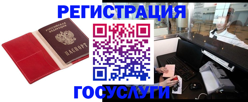 временная регистрация надежно в Тайшете