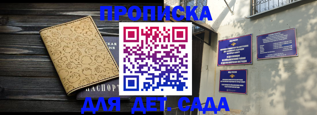 временная регистрация для школы в Тайшете