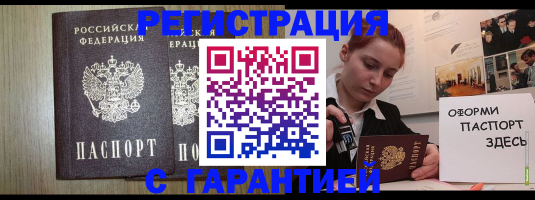 прописка поиск в Тайшете